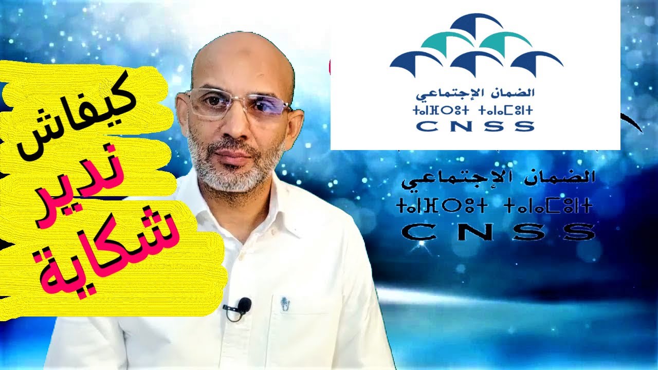 مهم جدا من اجل وضع شكاية او طلب شهادة