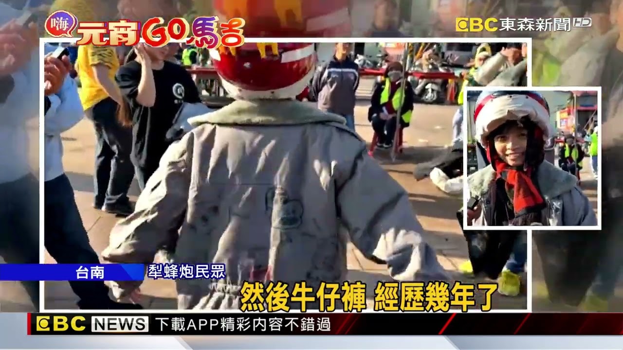 鹽水蜂炮啟炮！200炮城開炸 主炮城添科技感@newsebc