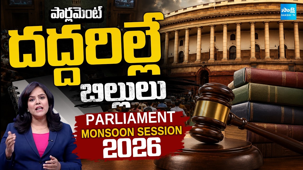Parliament Monsoon Session 2026: Delimitation Bill, ONOE Bill, 130th Constitutional Amendment
