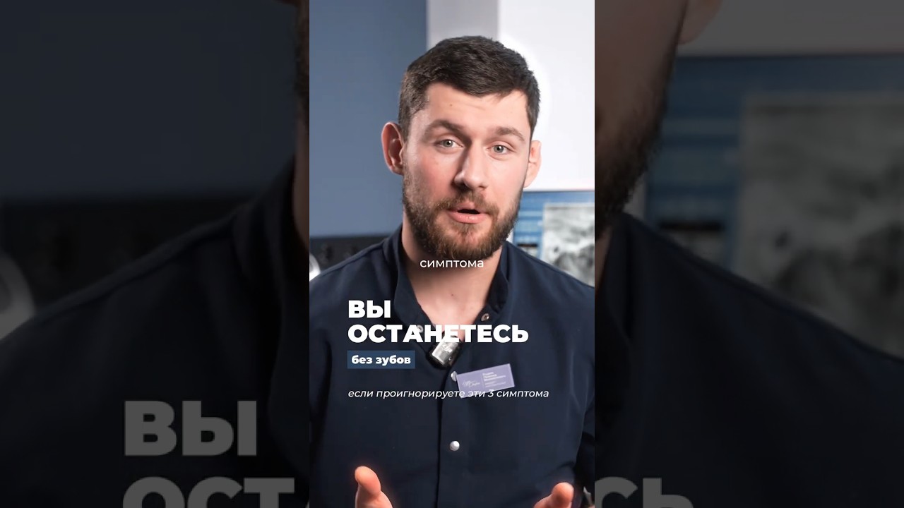 Вы останетесь без зубов, если проигнорируете эти симптомы