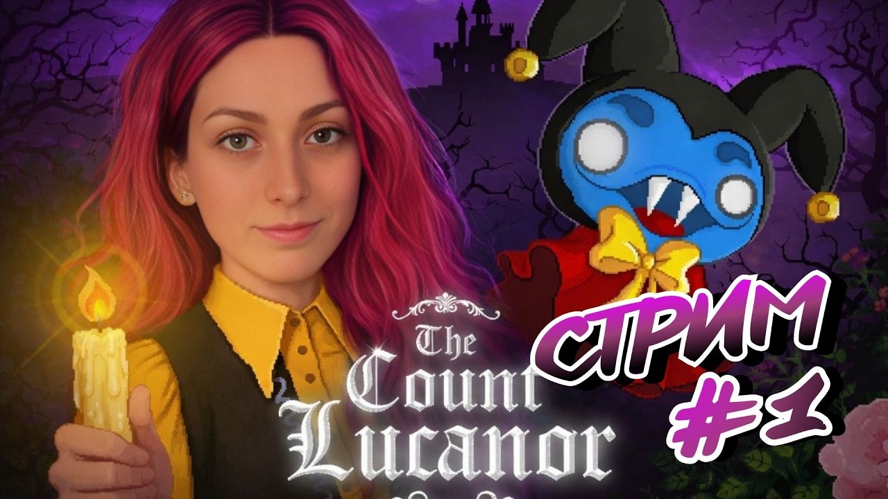 The Count Lucanor ➤ СТРИМ #1