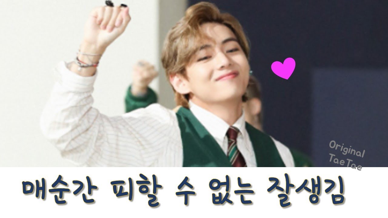 방탄뷔가 갖고 있는 모든 것의 공통점 뷔매력