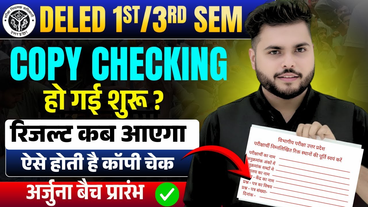 Up Deled 1st / 3rd Semester Result 2025 कब आएगा🔥 COPY CHECKING शुरू 🔥 Up deled 2nd Semester शुरू 🔥