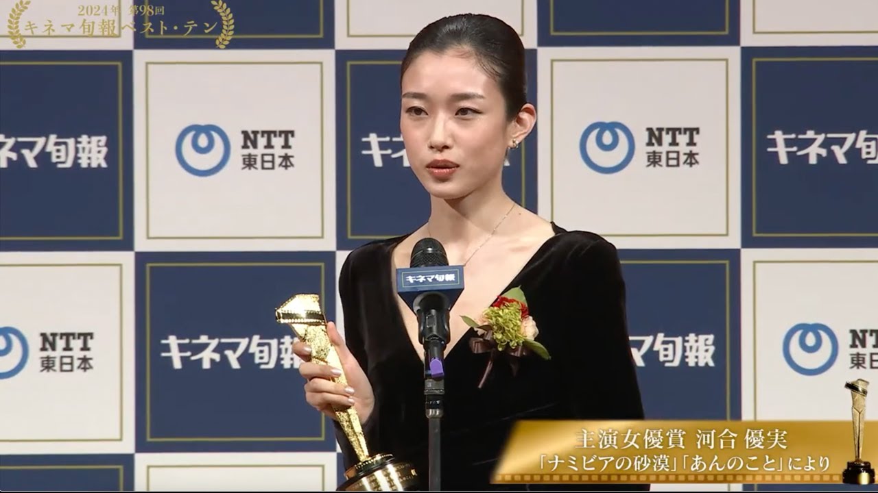 主演女優賞：河合優実「ナミビアの砂漠」「あんのこと」【2024年第98回キネマ旬報ベスト・テン（12）】