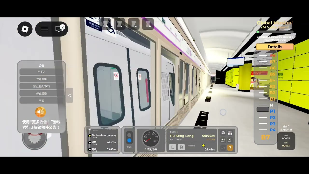 將軍澳綫及觀塘綫K-Train寶琳側綫至九龍灣