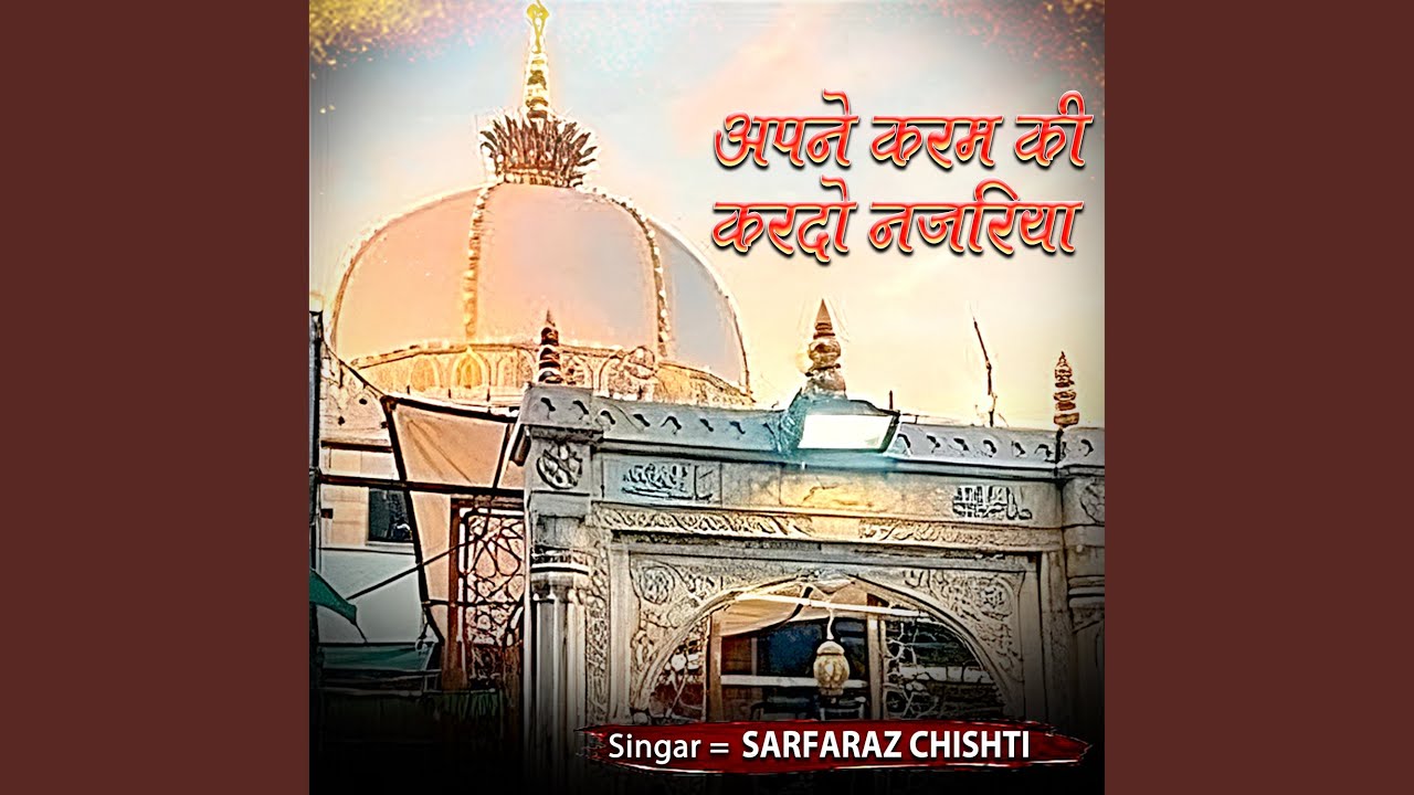 Apne Karam Ki Kardo Nazariya