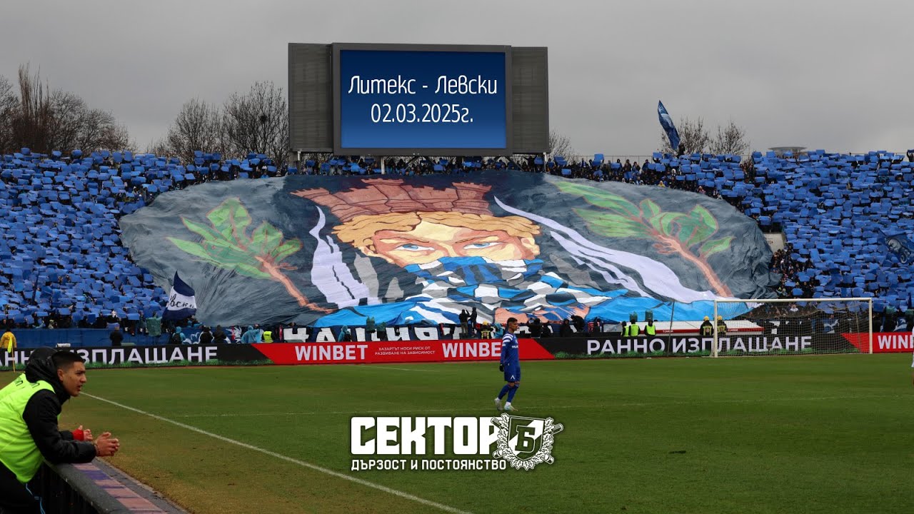 Нашият град е свещен - Сините срещу БезТирето (02.03.2025г.)