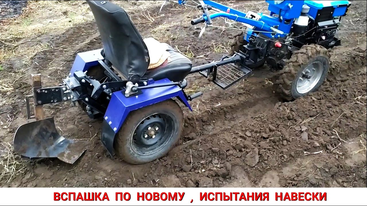 ВСПАШКА ПО НОВОМУ / ИСПЫТАНИЯ НАВЕСКИ ДО АДАПТЕРА МОТОБЛОКА / KENTAVR TRACTOR IN WORK