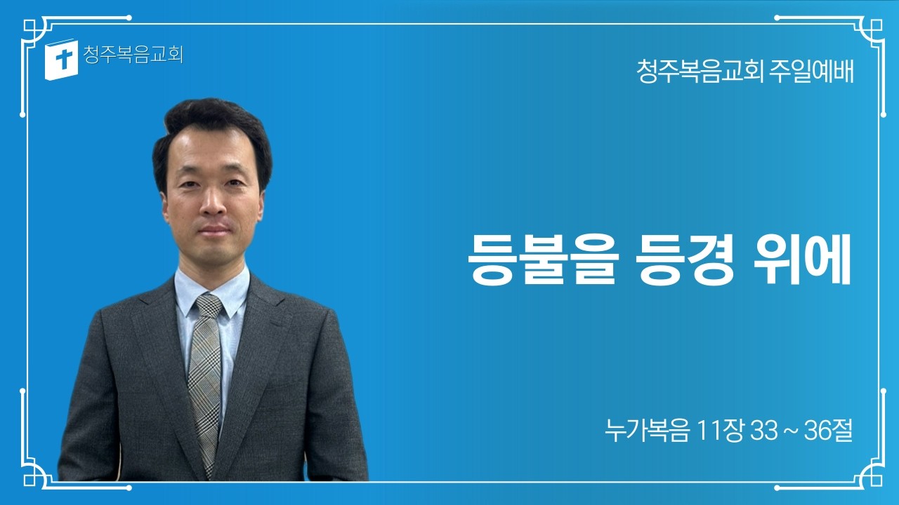 2026 02 15 주일 예배
