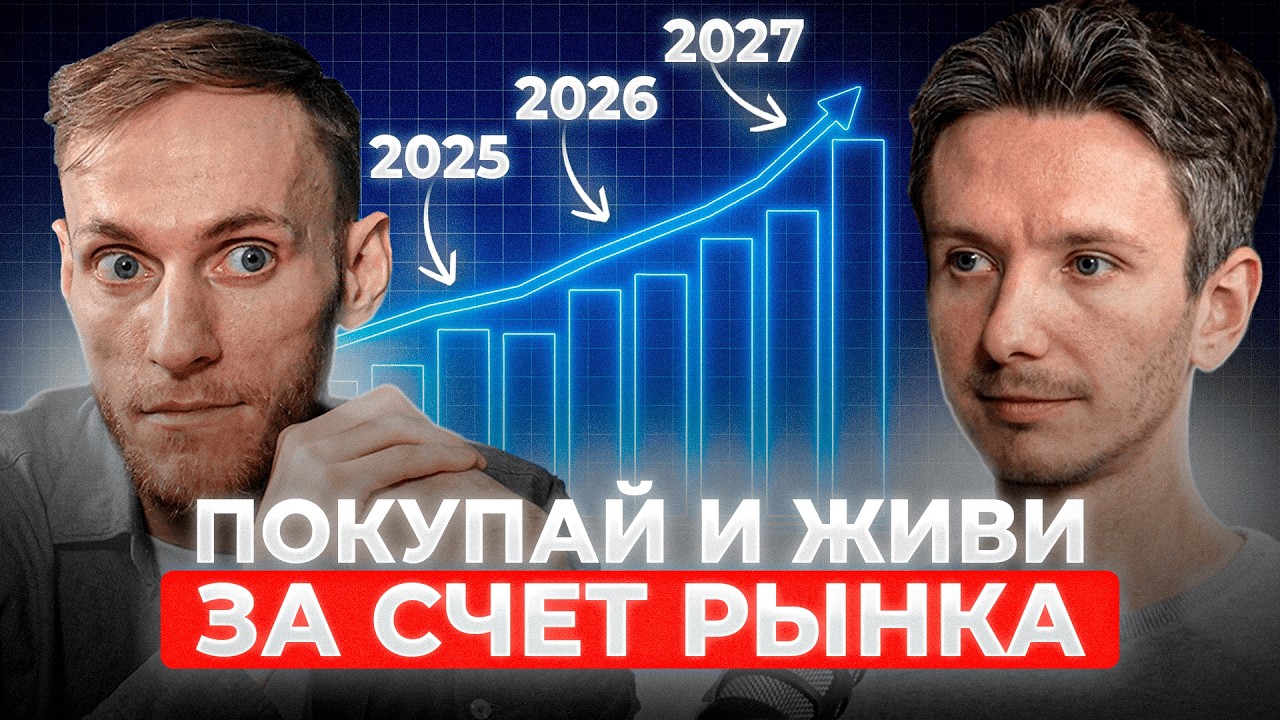 Акции, которые ДОЛЖНЫ БЫТЬ У КАЖДОГО в портфеле в 2026 году l Илья Воробьев