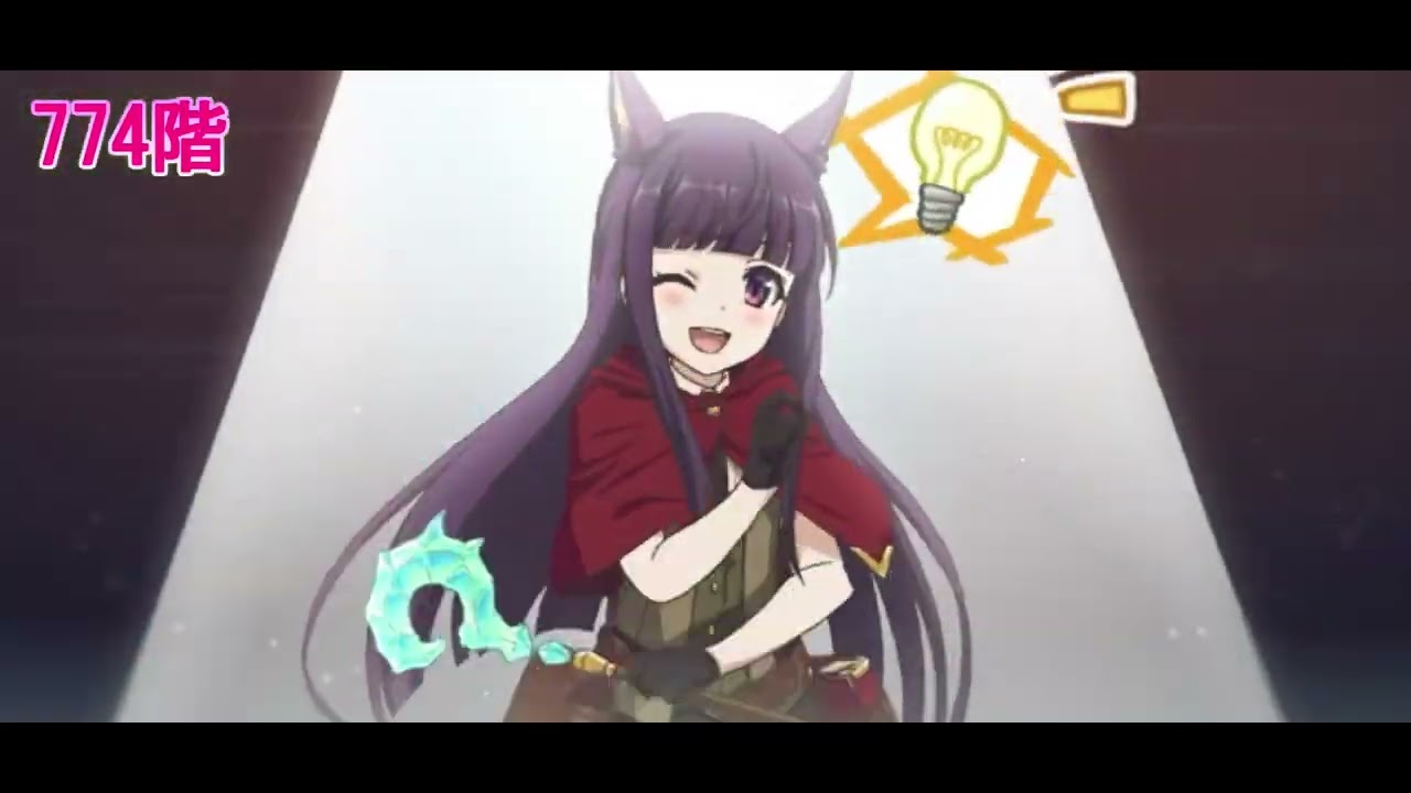 【プリコネR】ルナの塔 771階～779階 │ 2025年10月にルナの塔最上階が追加