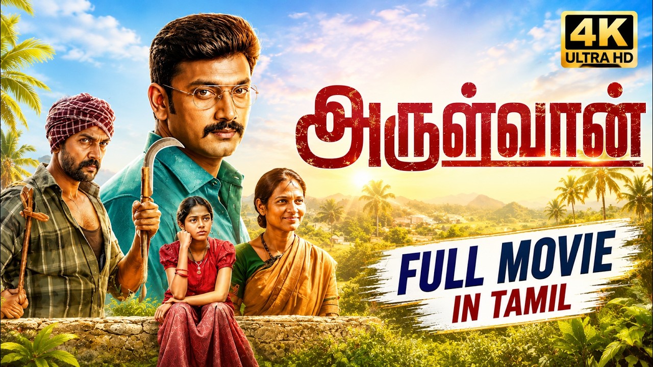 Arulvaan Tamil Full Movie | Arulvaan Full Movie | Arulvaan Movie | New South Full Movie 2026 |