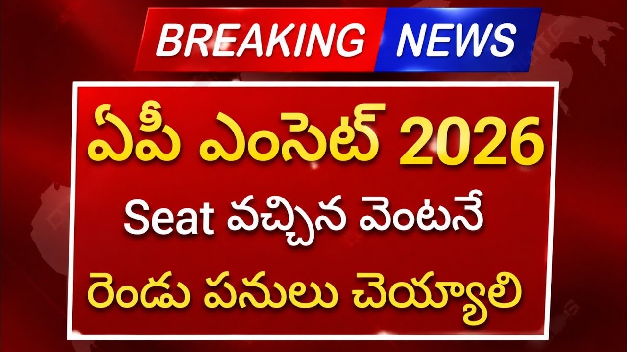 AP EAPCET seat allotment | AP EAPCET seat allotment 2026 | AP EAPCET seat allotment released 2026