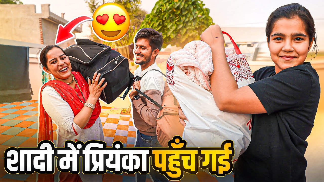 शादी में प्रियंका पहुँच गई 😍