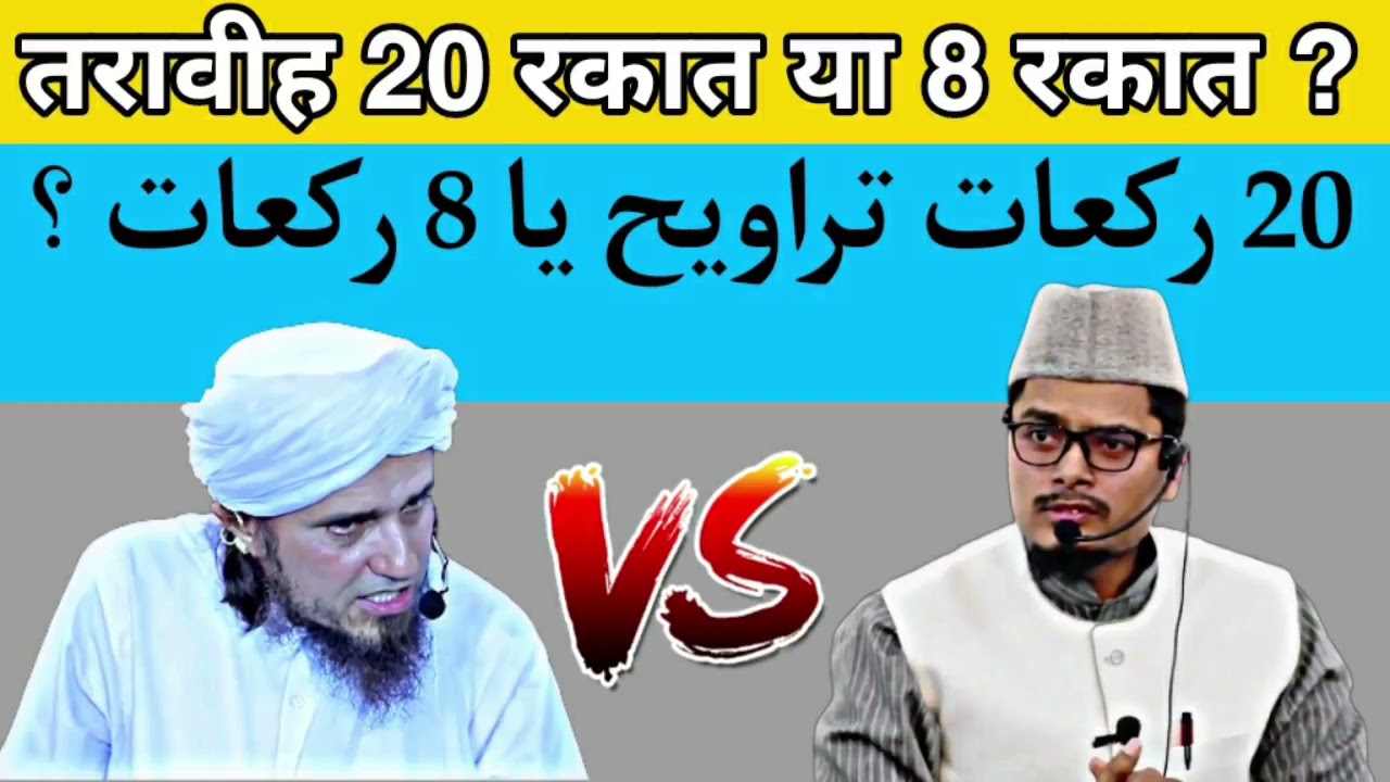 तरावीह 8 रकात  या 20 रकात  || Abdul Ghaffar Salafi || Riyadh Islamic Centre