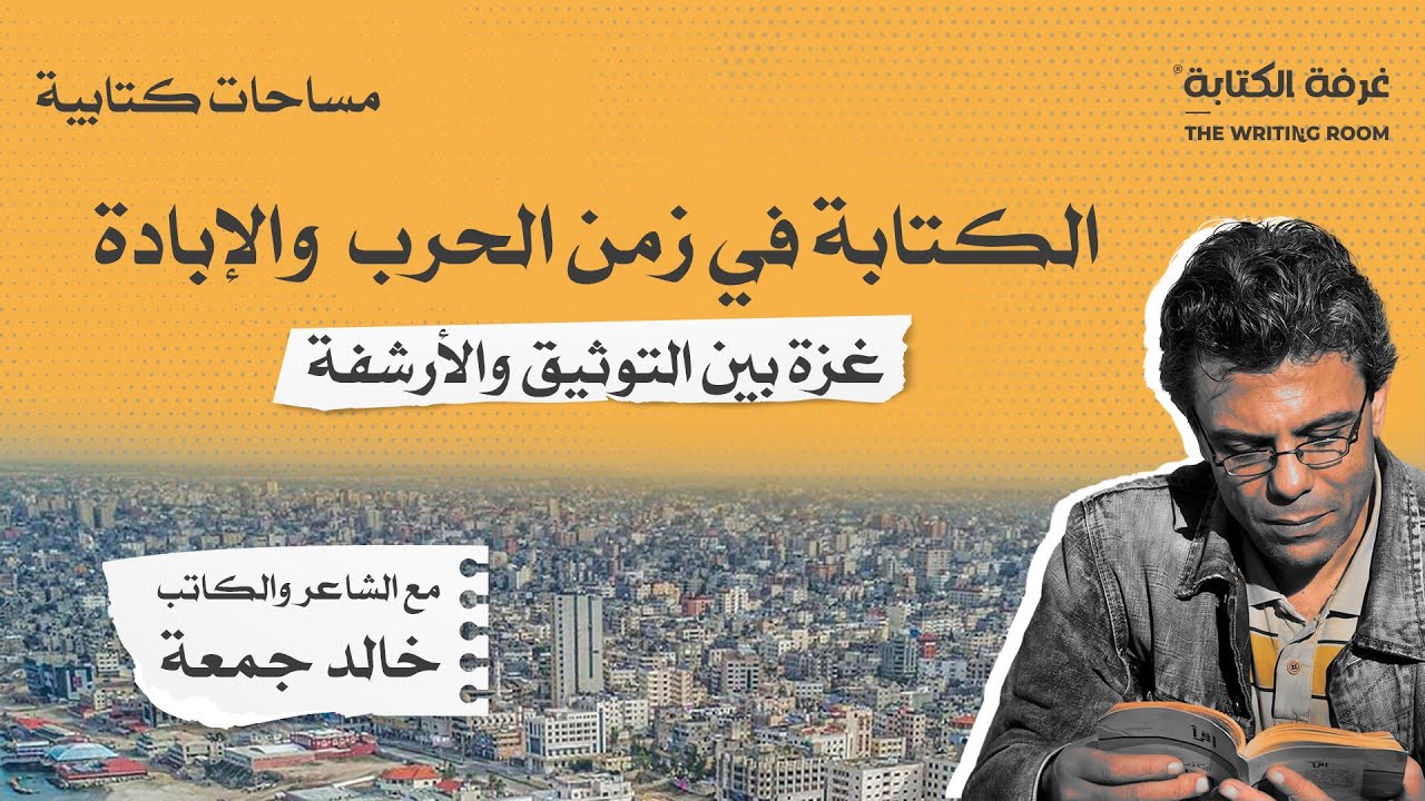 مساحات كتابية بعنوان 