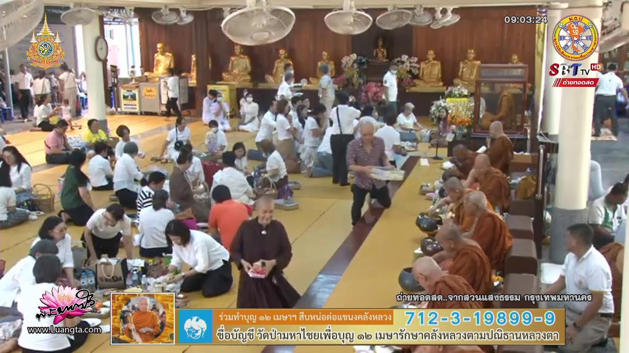 🔴 LIVE !! 29/04/2567 [ ช่วงที่ 2] ช่องทีวีหลวงตามหาบัว SBTtv