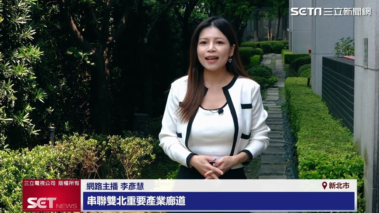 新莊副都心「西勝時星」企業最佳轉運中繼|三立iNEWS