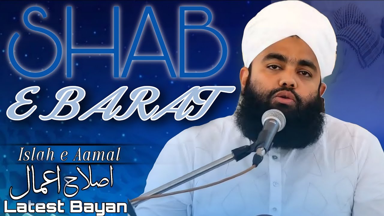 Shab E Barat | Sayyad Aminul Qadri Bayan 》Islah E Aamal || Latest Bayan 2026 || Shab E Barat Fazilat