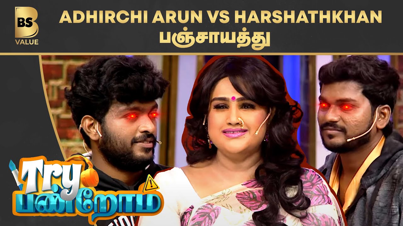 Adhirchi Arun  Vs Harshathkhan | Vanitha Vijaykumar பஞ்சாயத்து | TryPanrom | BSValue