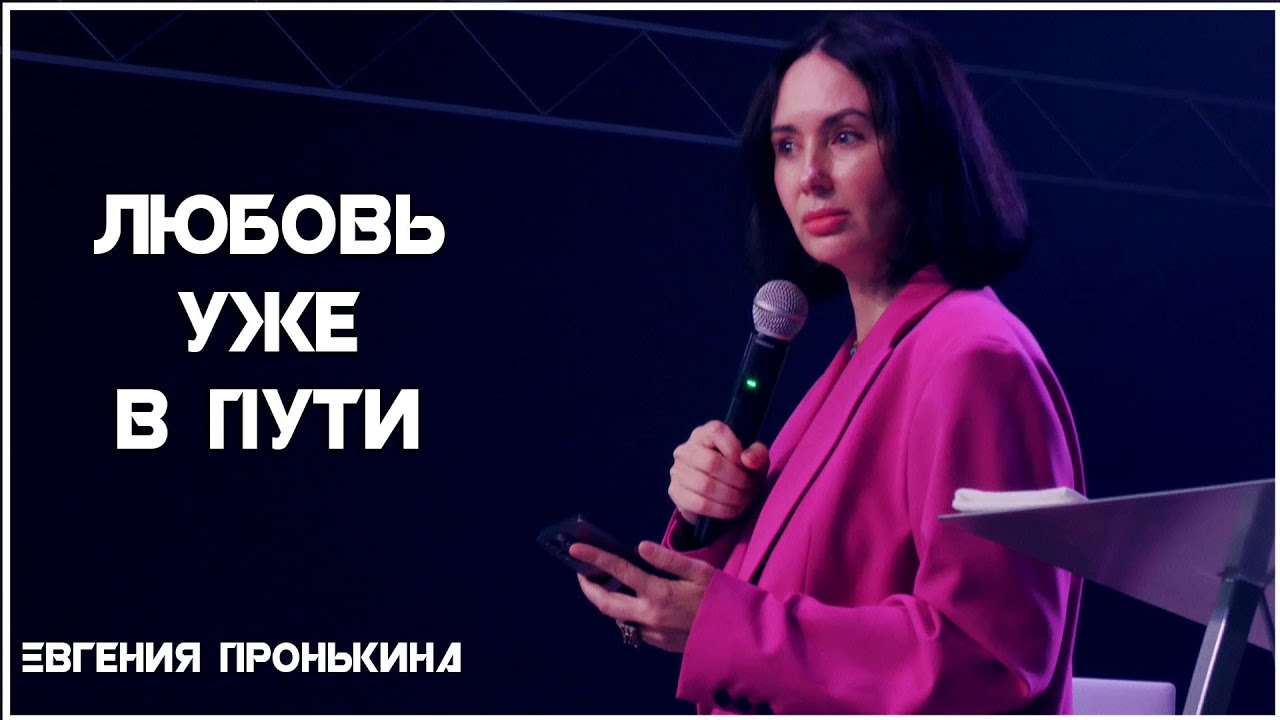 26.03.23. Евгения Пронькина, 