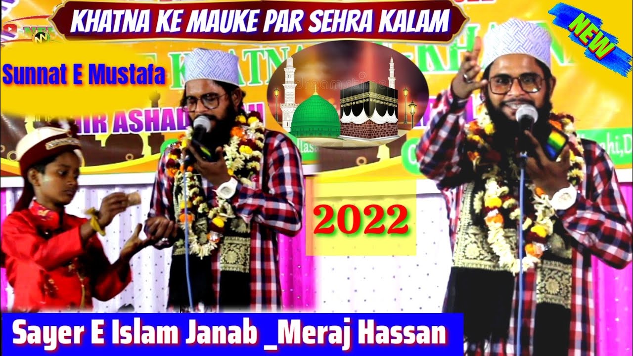 Meraj Hassan || Aaj Khatna Hai Meer Ashadulla Ka_2022_Khatna Sehra Kalam