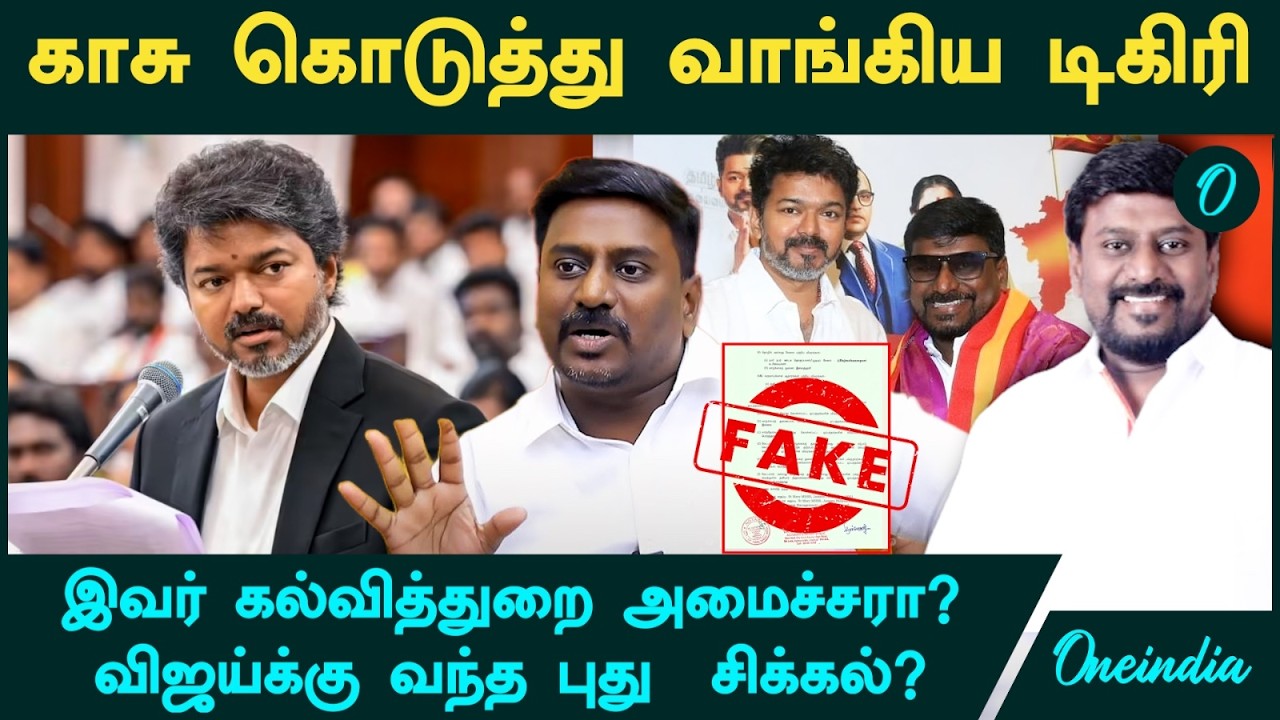 Education Minister Rajmohan கல்வி தகுதி என்ன?| affidavit -ல் மறைக்கப்பட்ட உண்மை