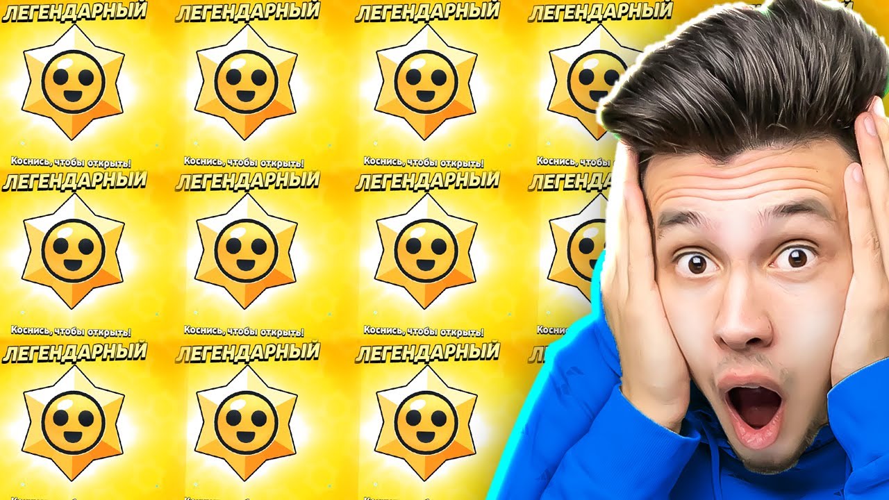24 ЧАСА открываю ЛЕГЕНДАРНЫЙ ПРИЗ СТАРР в Бравл Старс | КУПИК ИГРАЕТ в Brawl Stars