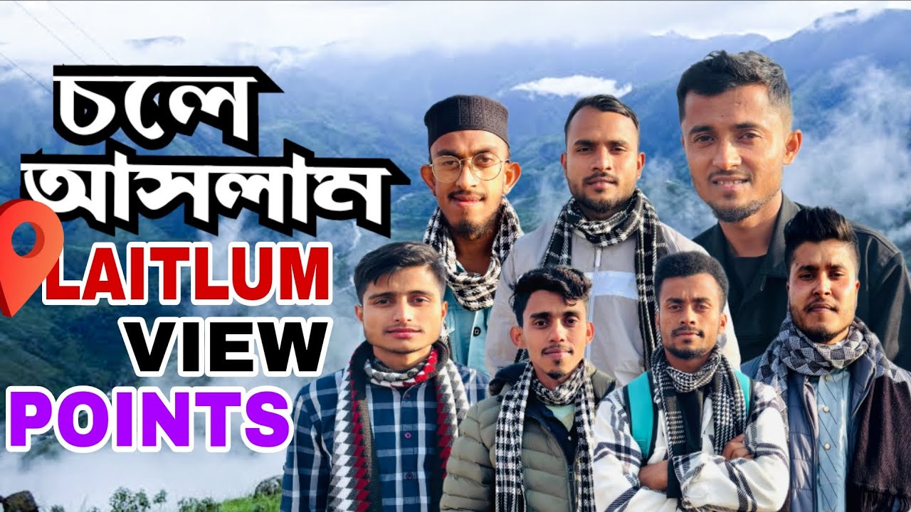 চলে আসলাম | Laitlum View Point | Ep -1 Shillong Meghalaya। Jeshan YouTuber