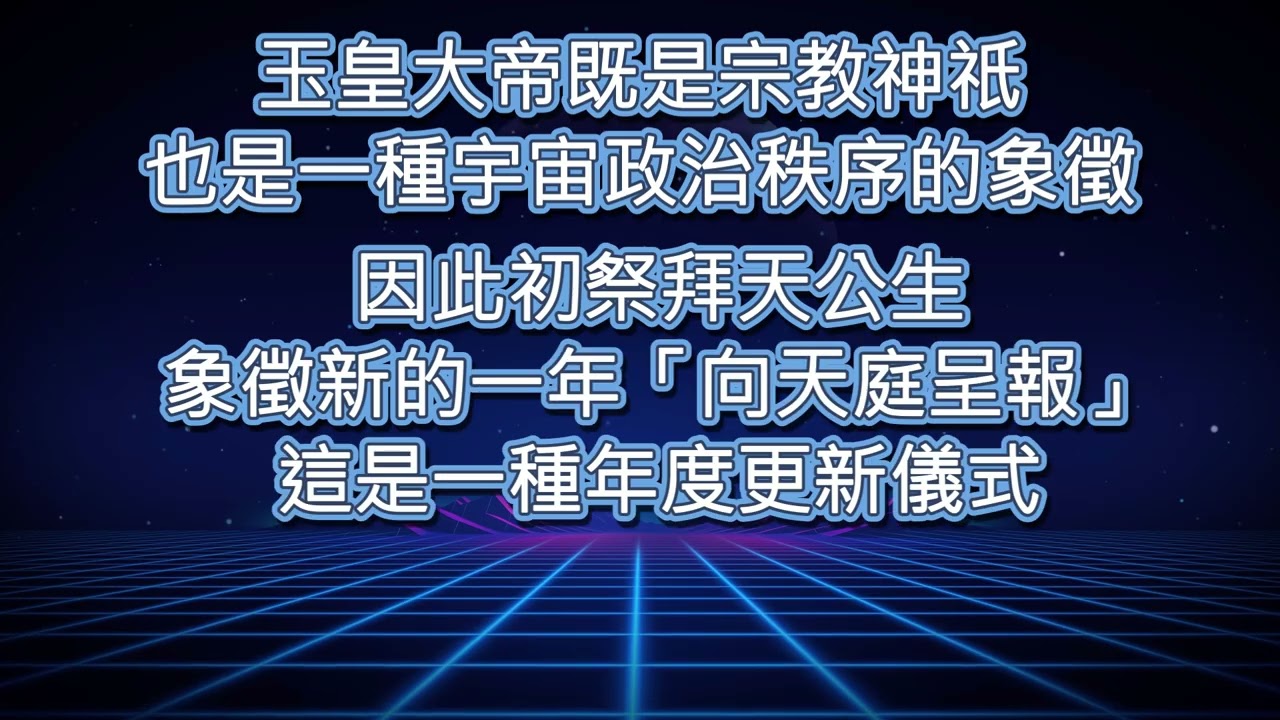 0209廟宇之旅 2026