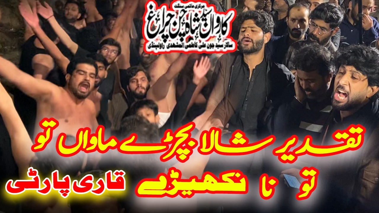 Qari Party New Kalam  | Taqdeer Shala Bachray  | Karwan Shah Chan Chiragh Rwp