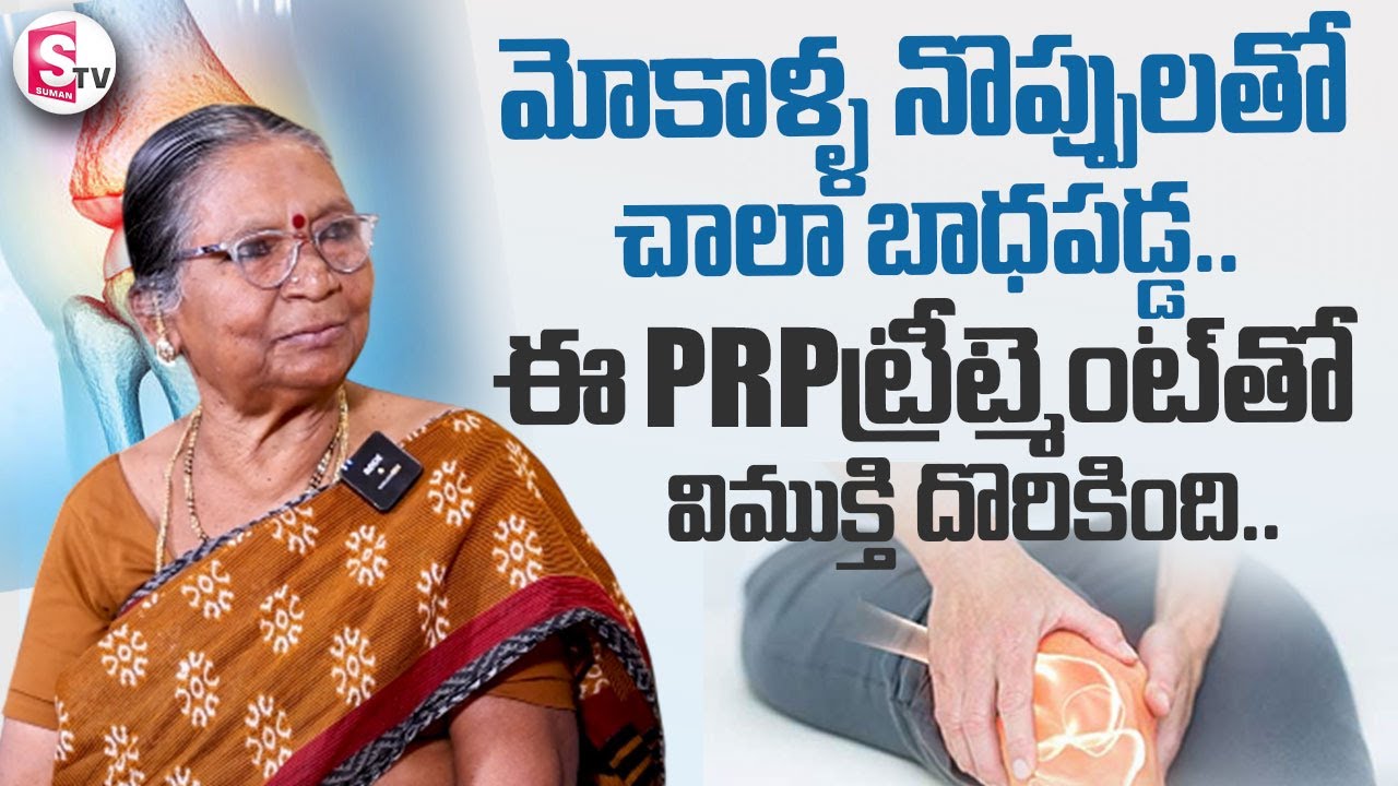 Patient Testimonial || Non-Surgical Knee Pain Treatment || Epione Testmonial || Prp Treatment ||