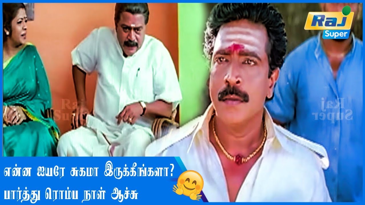 உன்னை எங்கேயோ பார்த்த மாதிரி இருக்கே........| Kalatpadai | Vidhya Venkatesh | Radha Ravi | Raj Super
