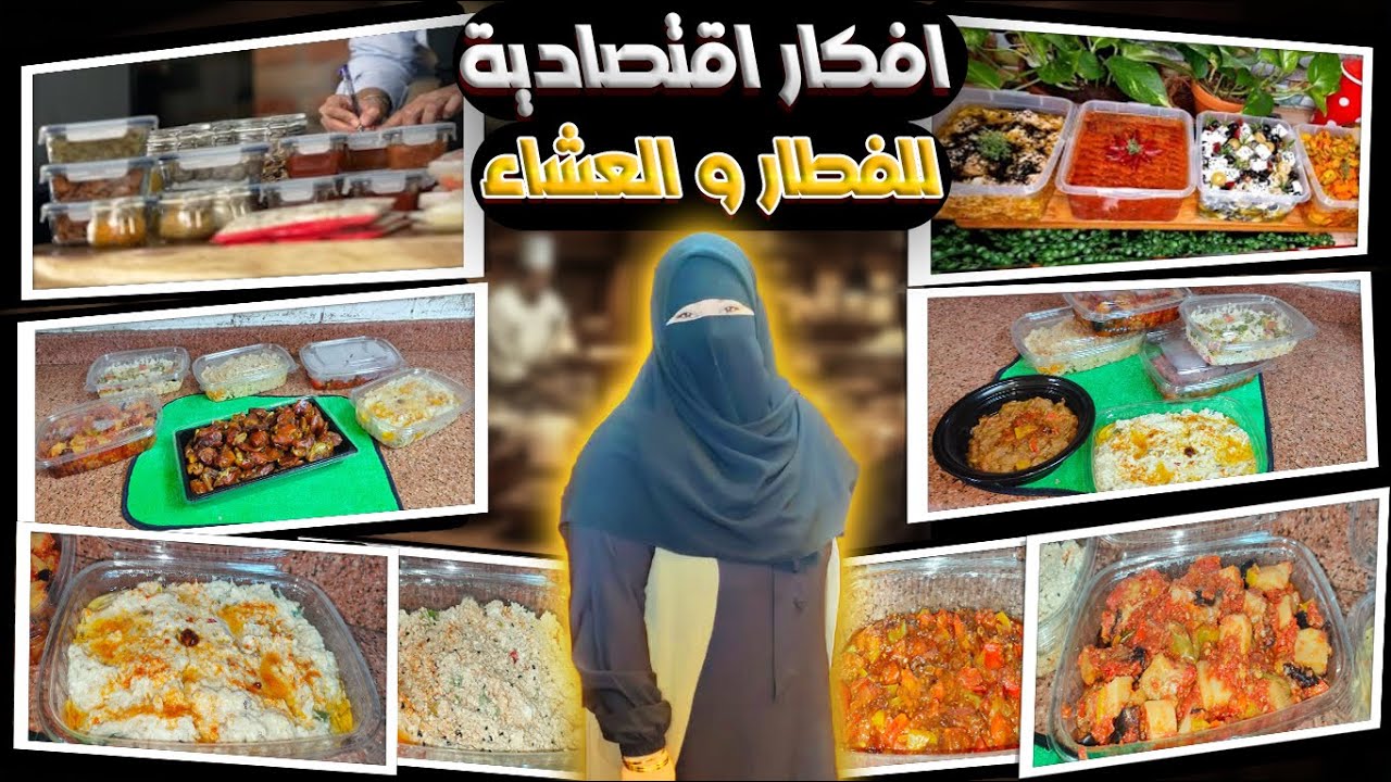 افكار اقتصاديه وموفره بدون لحوم للفطار والعشاء والغداء كمان يعنى تلاجتك مليانه على طول لاى جوع