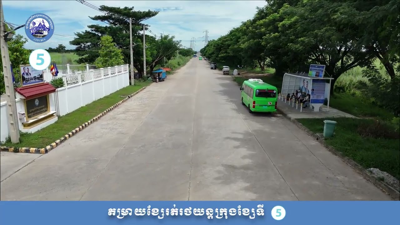 Phnom Penh City Bus Authorityតើអ្នកចង់ដឹងអំពីការជិះរថយន្ដក្រុងសាធារណៈខ្សែទី៥ ដែរឬទេ ?