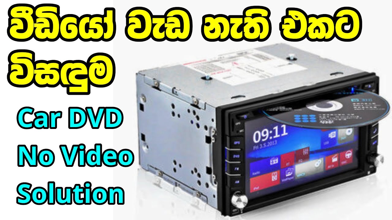 How To Make a Parking Brake Bypass for in Car DVD