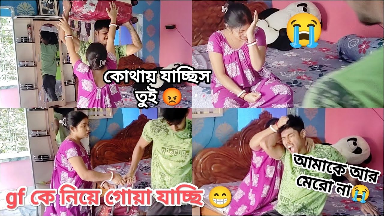 Gf কে নিয়ে গোয়া যেতে গিয়ে বউয়ের কাছে ধরা খেলাম 😭 খুব মারলো 😭 সংসার আজ ভেঙে গেল 😭...