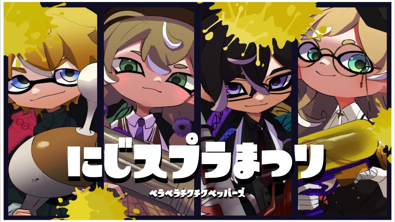 【#にじスプラ祭り 】3冠目指して俺らが勝つぞ～!! #ペラチクWIN【エビオ/にじさんじ】