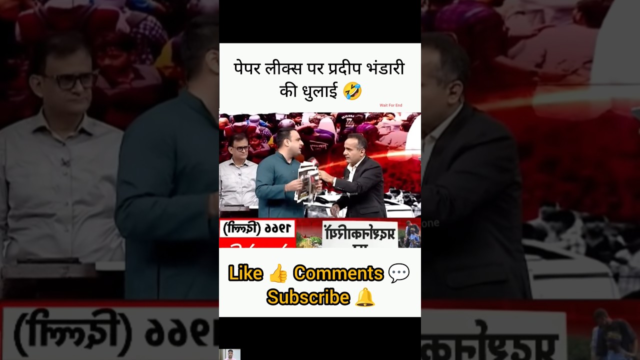 पेपर लीक्स पर प्रदीप भंडारी की धुलाई 🤣। Pradeep Bhandari Vs Anmol Panwar। #godimedia #shorts