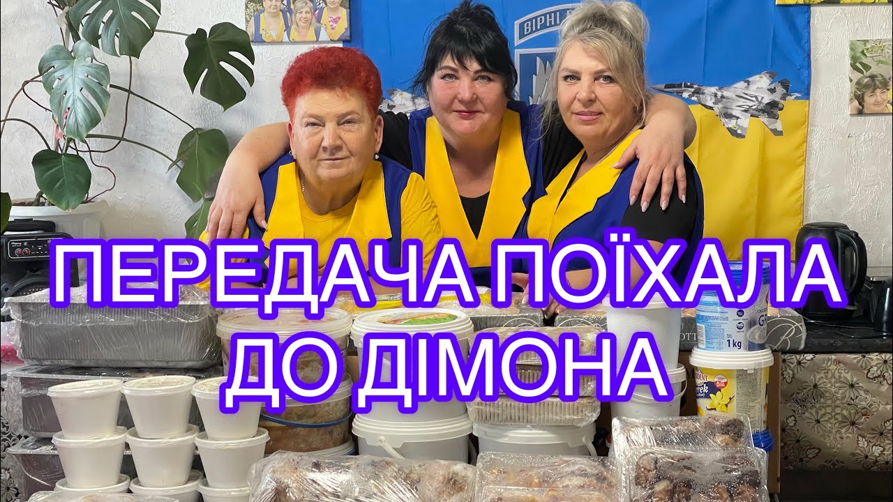 19.01.26 Поїхали смаколики до наших козаків 