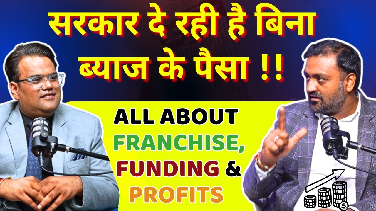 Easy ways to get Loans from Government | Create Profitable Franchise Business @BaseshGala​