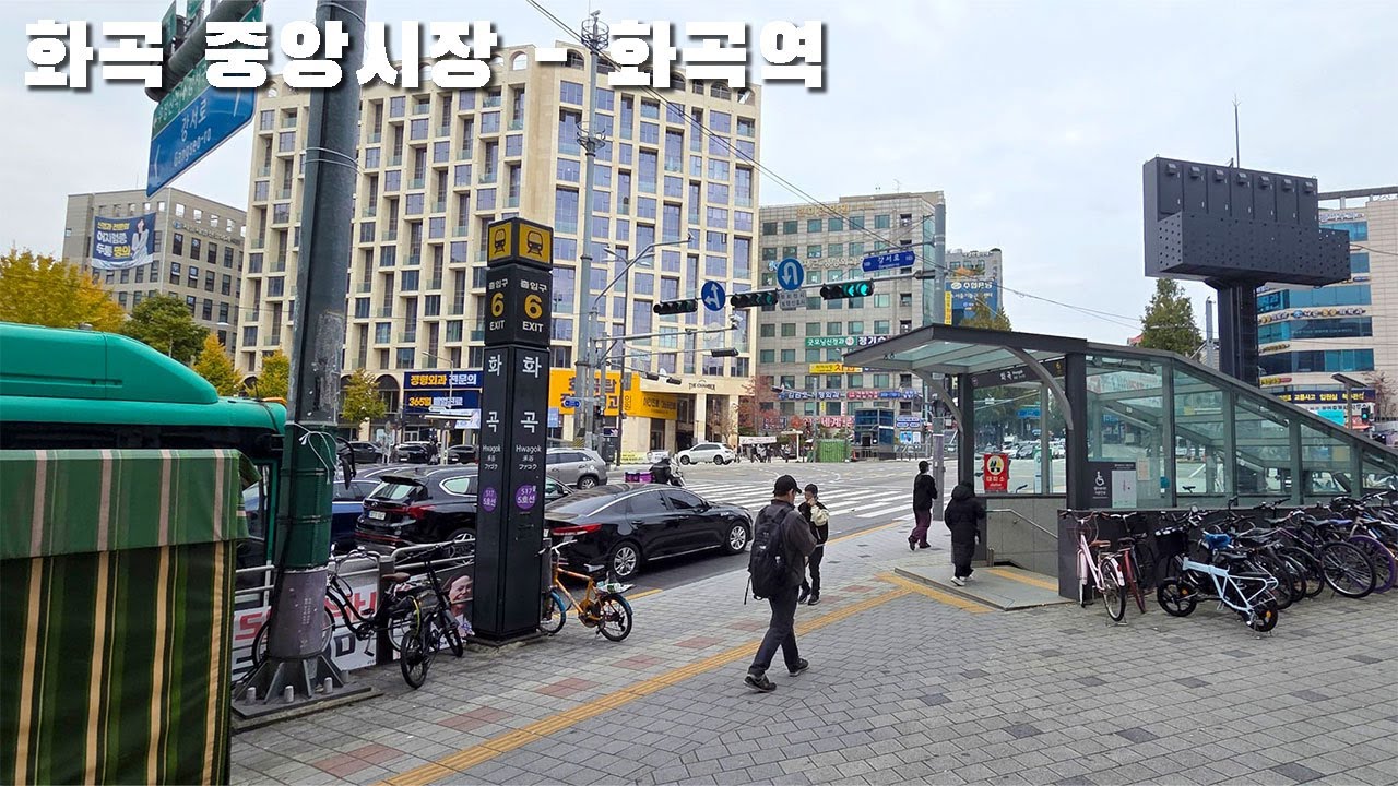 화곡중앙시장-화곡역 걷기 / Walking from Hwagok Jungang Market to Hwagok Station (Seoul, Korea) 4K