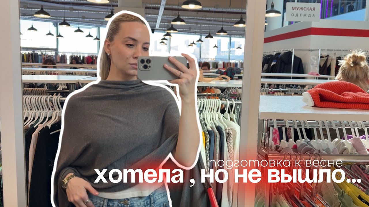 Получилось, что получилось | Пытаюсь найти что-то к весне 🙃🧐