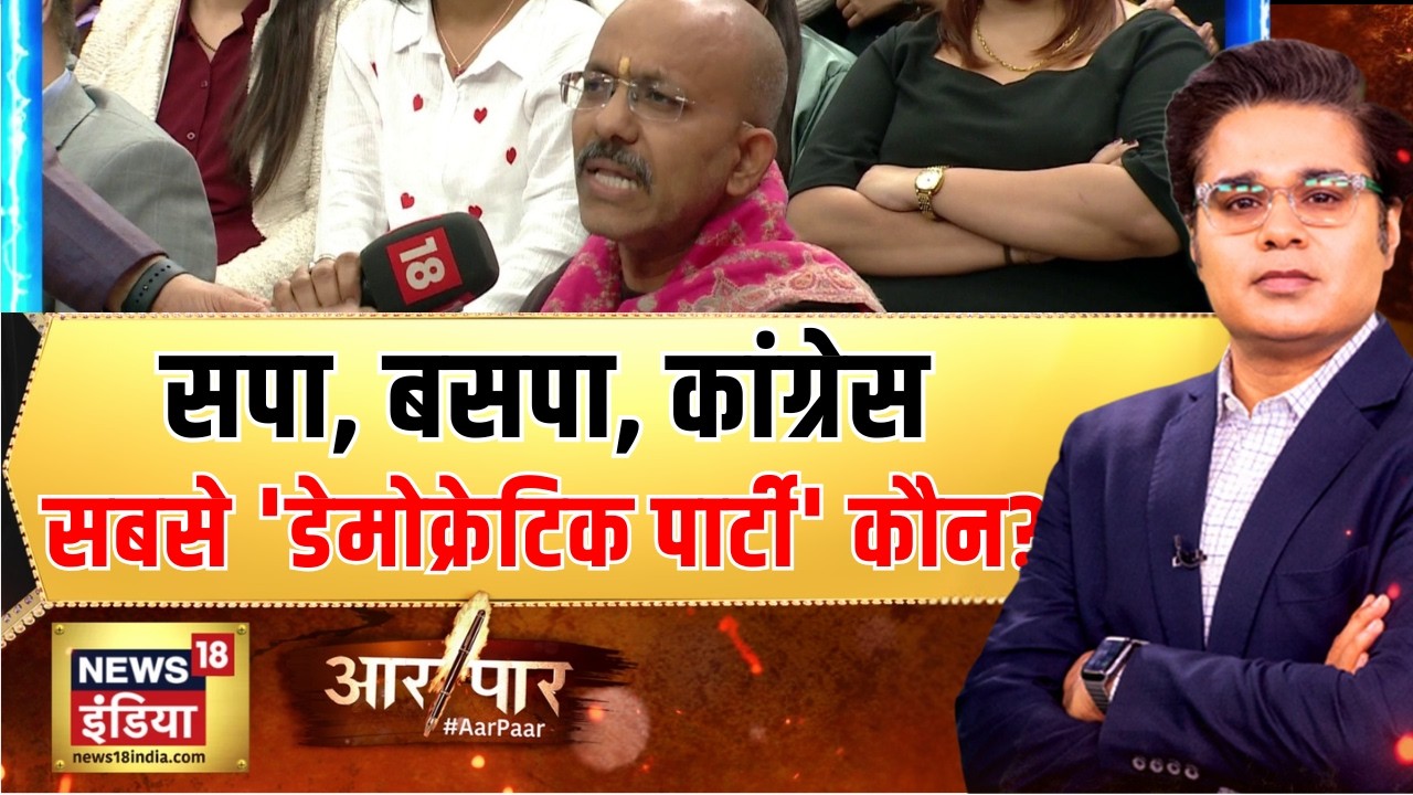 Experts के सवालों के सवालों के बीच फंसे Sudhanshu Trivedi और Imran Masood! | Aar Paar | Amish Devgan
