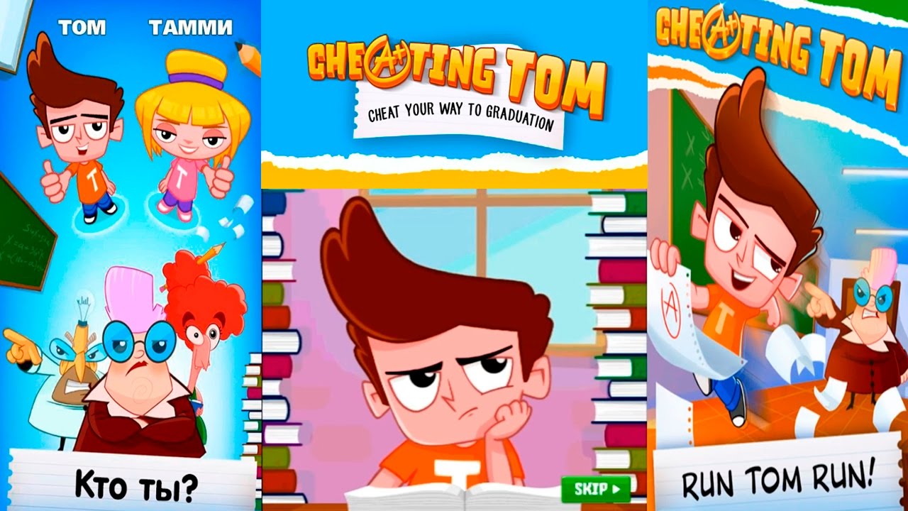 Мошенник Том #1 Игра для тех кто НЕ ЛЮБИТ учиться:) Мультяшное Детское видео Let