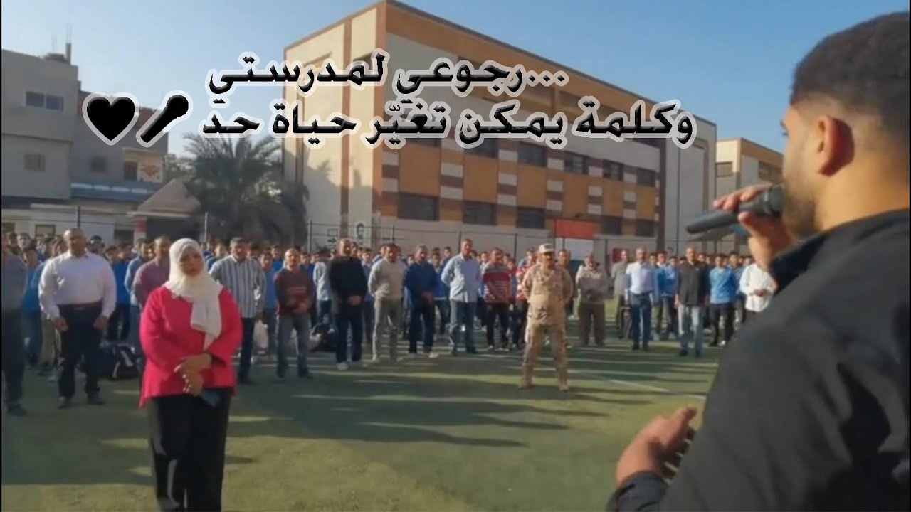 تكريم مدرسه محمد صلاح الثانوي الصنايعي ببسيون-الغربية-الاعب محمد صلاح العالمي نجريد-كلمة من القلب