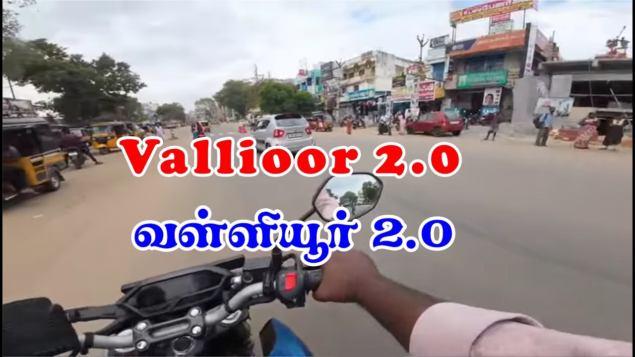 Vallioor | வள்ளியூர்