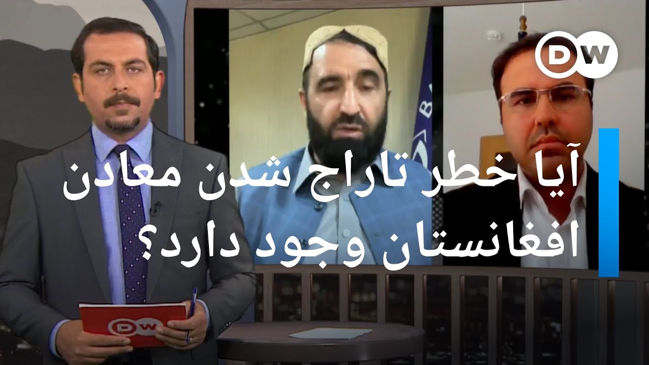 تلاش طالبان برای استخراج معادن افغانستان