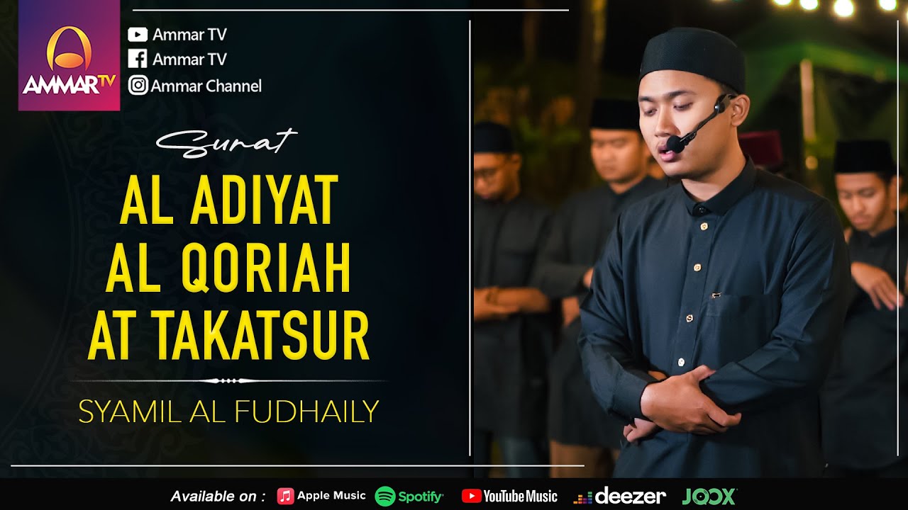 SURAT AL ADIYAT - AL QORIAH - AT TAKATSUR || SYAMIL AL FUDHAILY || IMAM SHOLAT WITIR