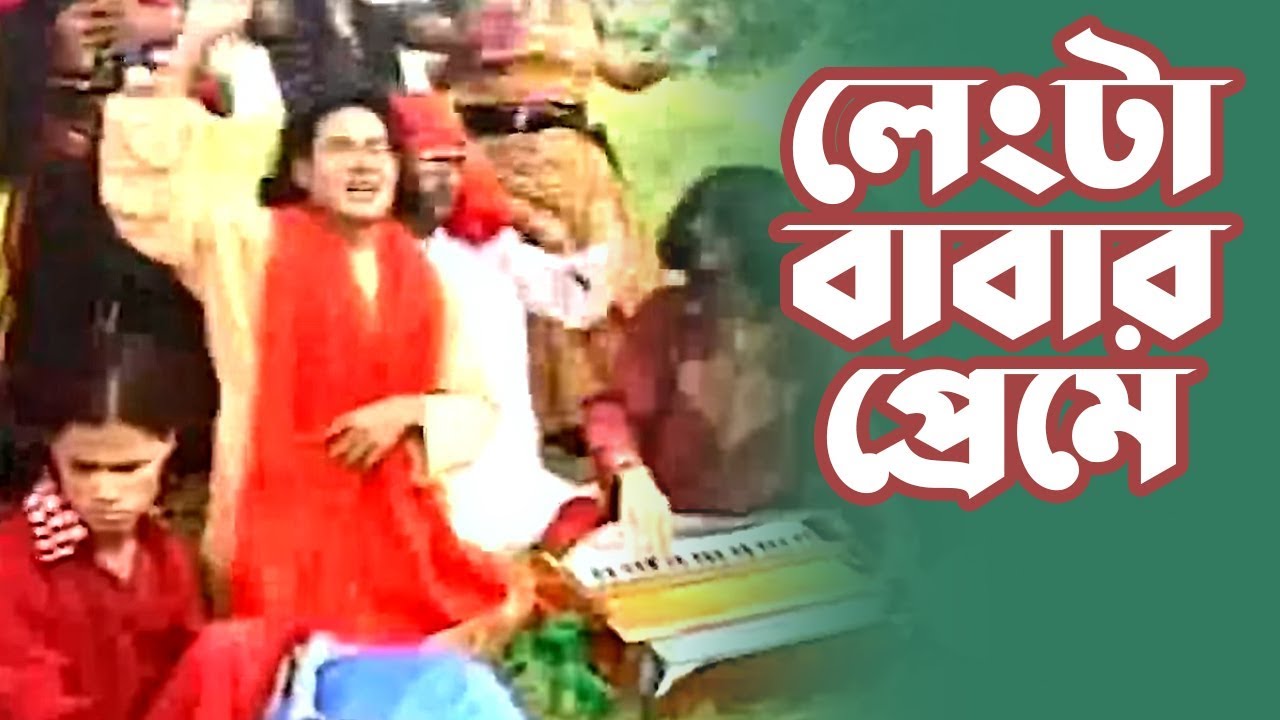 Lengta Babar Preme | Loko Sangeet | Rafiq Sarkar | Audio Electronics | 2018